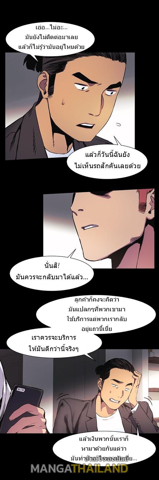 mangathailand silent war 39 10